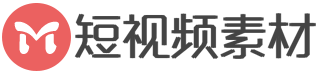 短视频素材网